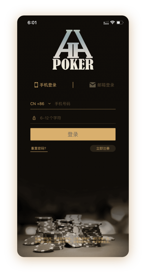德扑圈优质联盟局 App 界面截图